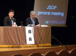 総会では会議案が承認された。JSOPの高田理事長と議長の谷口大会長