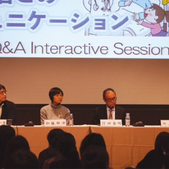 医療者とがんサバイバーが本音で語り合い問題解決の糸口を探る