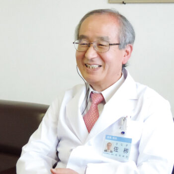 特定医療法人茜会 昭和病院　佐栁　進 院長