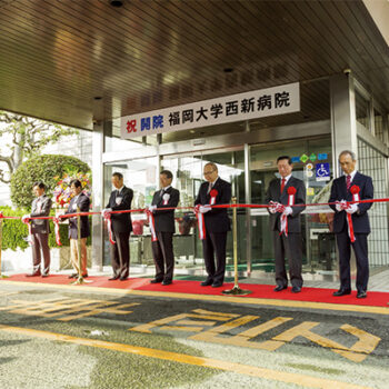 4月 福岡大学西新病院が開院｜小児医療の入院機能を整備