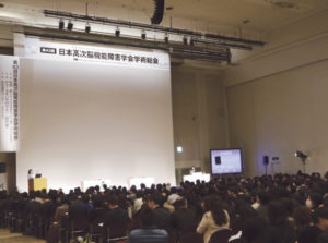 【学会リポート】第42回日本高次脳機能障害学会学術総会