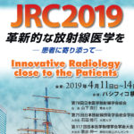 第78回日本医学放射線学会総会　革新的な放射線医学を ―患者に寄り添って―