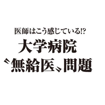 深刻な問題68％、問題だが仕方ない27％、問題だと思わない５％