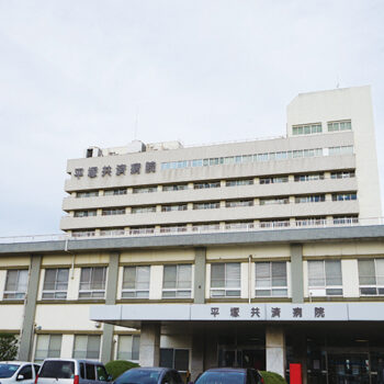 国家公務員共済組合連合会　平塚共済病院 創立100周年