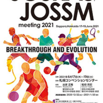 第13回日本関節鏡・膝・スポーツ整形外科学会（JOSKAS/JOSSM meeting 2021）　BREAKTHROUGH AND EVOLUTION