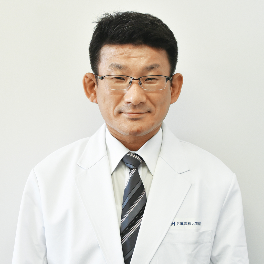 兵庫医科大学 皮膚科学講座 高度な医療を提供し患者の悩みに寄り添う
