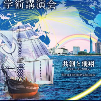 第74回日本産科婦人科学会学術講演会