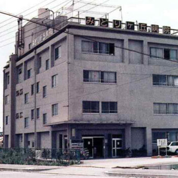 社会医療法人祐生会 みどりヶ丘病院 創立50周年