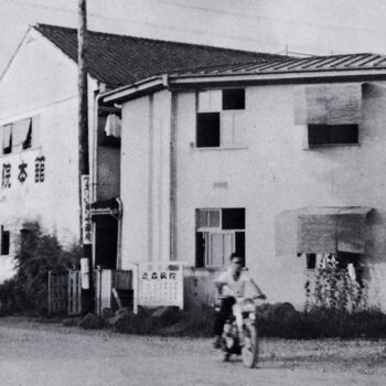 社会医療法人近森会 近森病院 創立75周年
