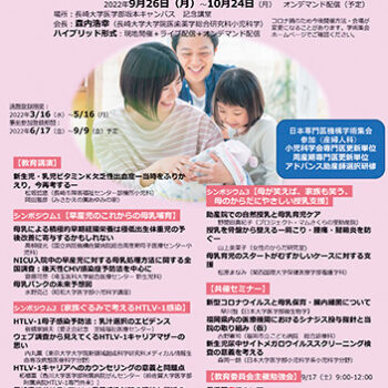 母乳育児再考 ～家族にやさしい母乳育児～