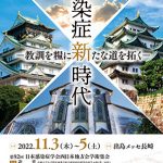第92回日本感染症学会西日本地方会学術集会
