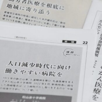 「働きやすさ」に関心や課題 2０２２年 本紙インタビュー キーワード分析