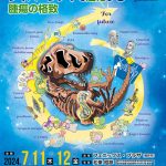 第57回日本整形外科学会骨・軟部腫瘍学術集会