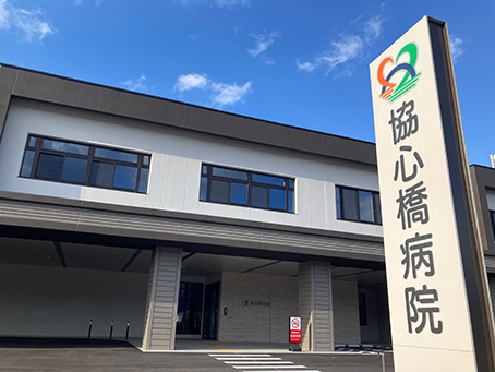 You are currently viewing シンプルかつ機能性の高い新病院オープンへ