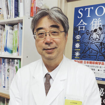 福岡大学医学部 内分泌・糖尿病内科　柳瀬 敏彦 教授