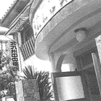 社会医療法人 北九州病院 創立70周年