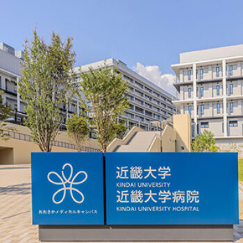 機能の高度化・特化で世界に通用する病院へ