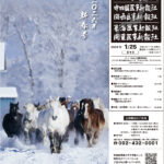 投稿についてもっと詳しく 2026年 新春号