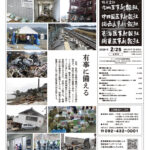 投稿についてもっと詳しく 有事に備える