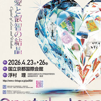 第113回日本泌尿器科学会総会